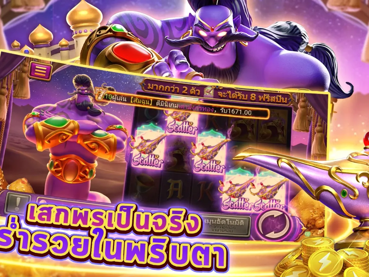 ระบบฝากถอนอัตโนมัติ screenshot